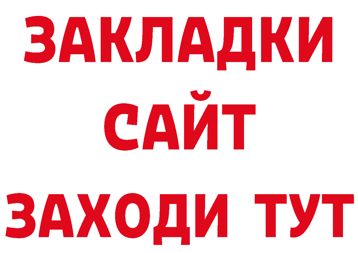 Дистиллят ТГК концентрат рабочий сайт маркетплейс МЕГА Нолинск